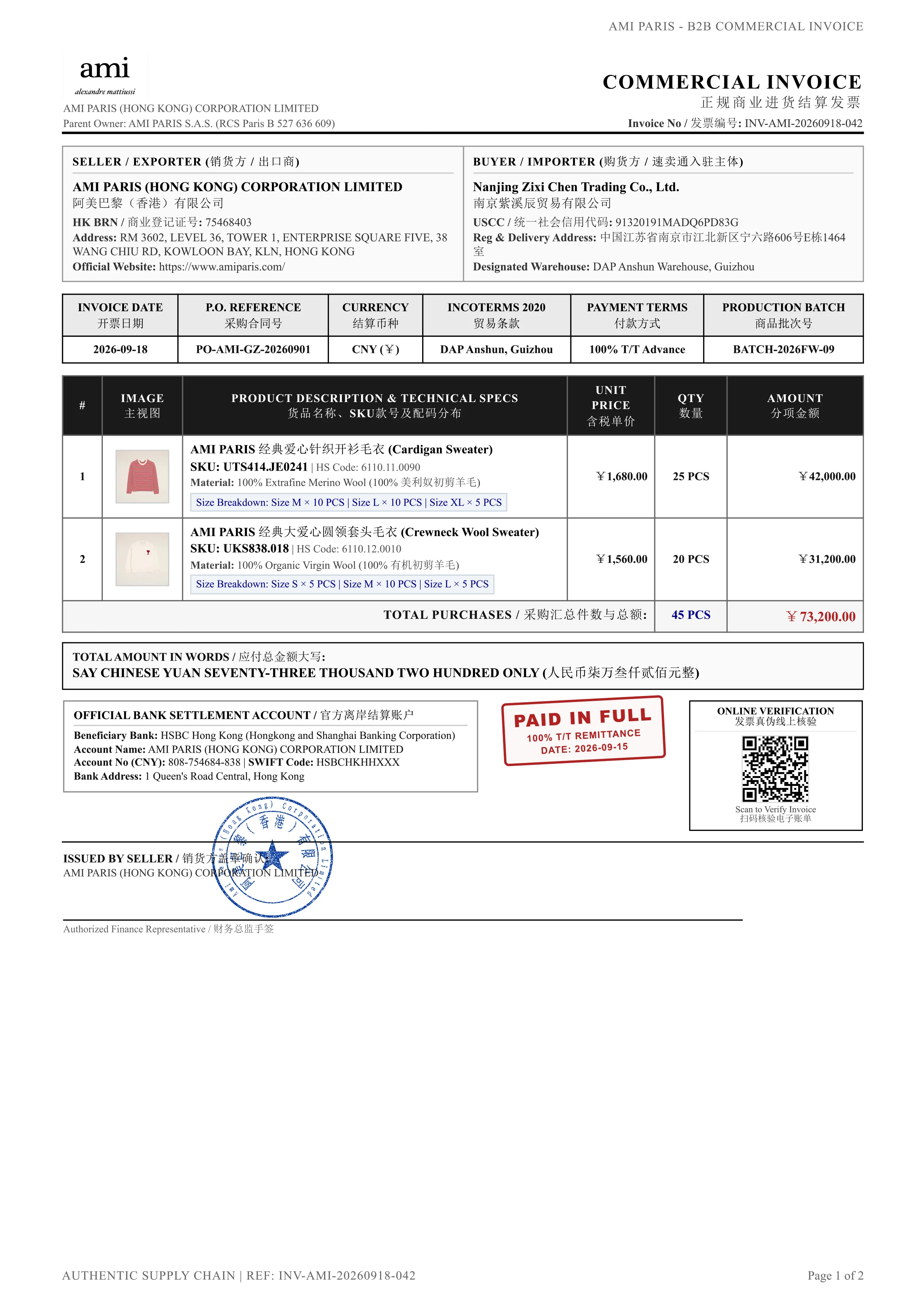 商业发票 Page 1