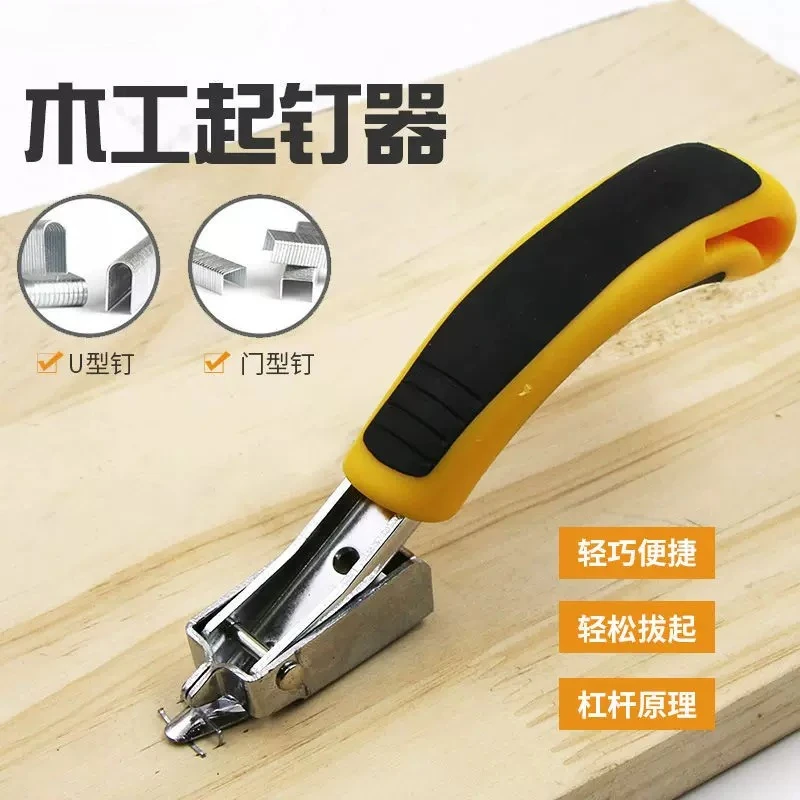 Multifunctional Nail Pulling Tool Crowbar For Removing Furniture Door Staples And Nails