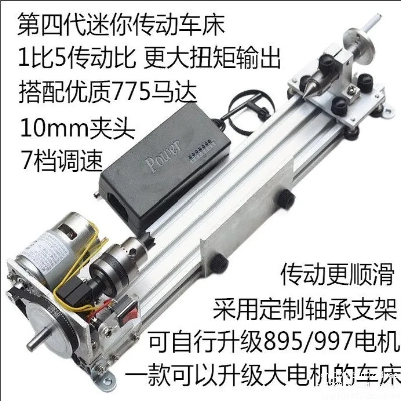 Mini multifunctional lathe 220V 80W, stepless speed regulation metal/wood processing
