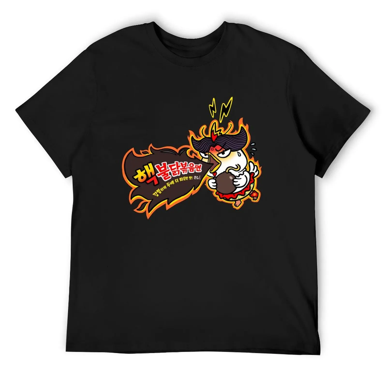 

The Spiciest Noodles! Buldak Hot Chicken Flavor Ramen. It's so hot! T-Shirt valentines boutique clothes tops clothes for men