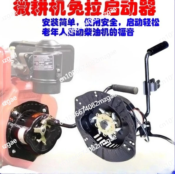Electric Start Compatible No-Pull Diesel Engine Starter Hand Crank Manual Starter for Generator Micro Tiller