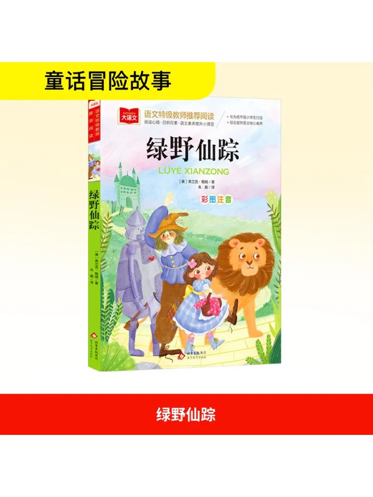 

Книга-Winshare Волшебник Оз