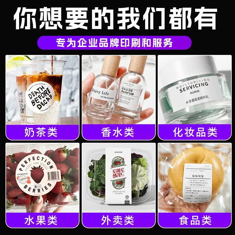Custom. Stickers Custom Self-Adhesive Label Custom Advertising QR Code Sealing Paste Printing Transparent Waterproof Milk