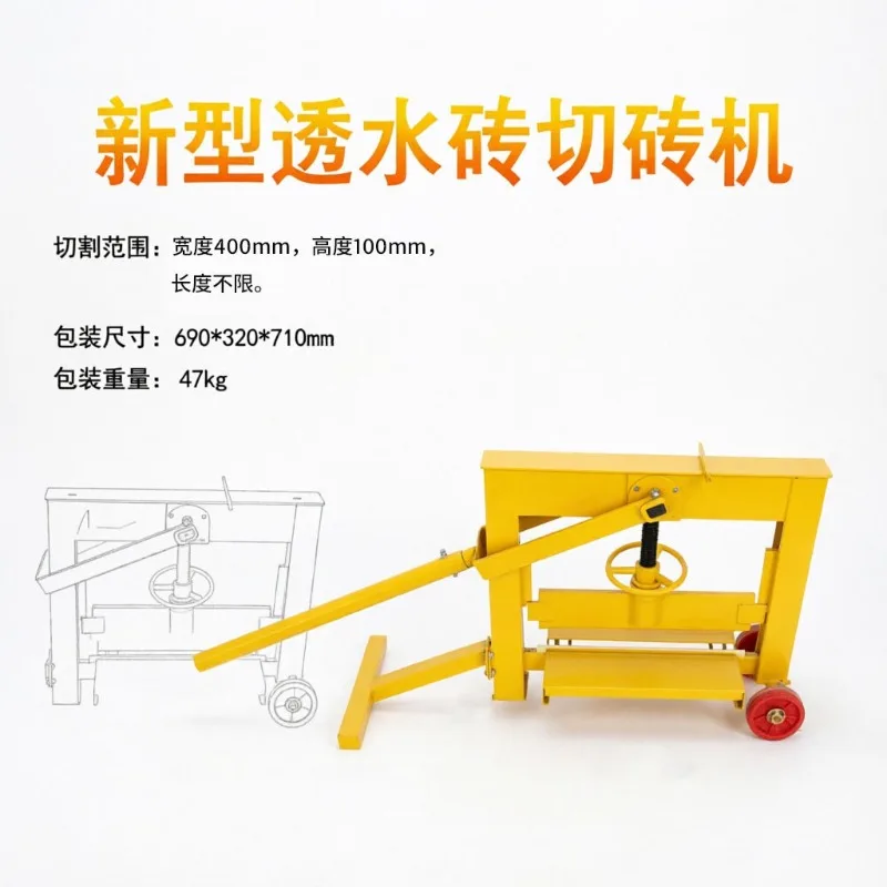Portable Manual Brick Cutting Machine Small Block Cutter Wheel For Landscaping Commercial Projects