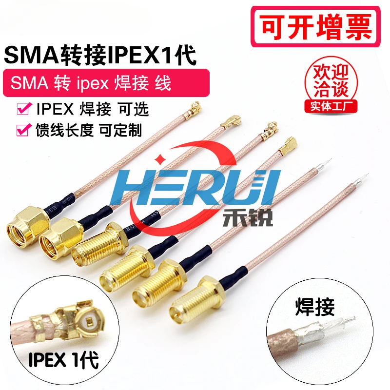 IPEX to SMA female connector to IPX to WIFI GSM 3G GPS 4G 5.8G module cable