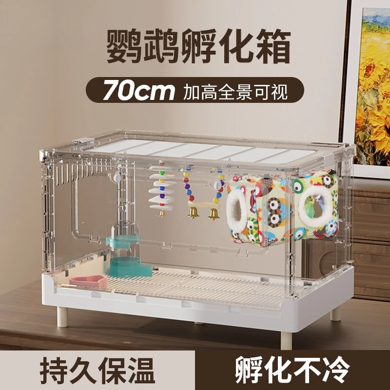 

Parrot incubation box bird special winter constant temperature warm cage Xuanfeng tiger skin peony feeding box thermal insulatio