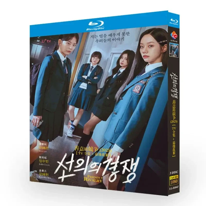Blu ray Ultra High Definition Korean Drama Well Intentioned Competition TV Complete Collection Plus Behind The Scene BD Disc