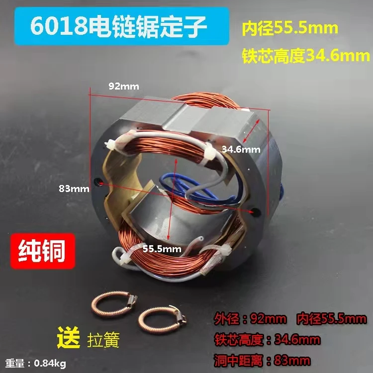 405/6018/5016 Chainsaw Stator Coil Motor Logging Saw Chainsaw Accessories Power Tool Accessories