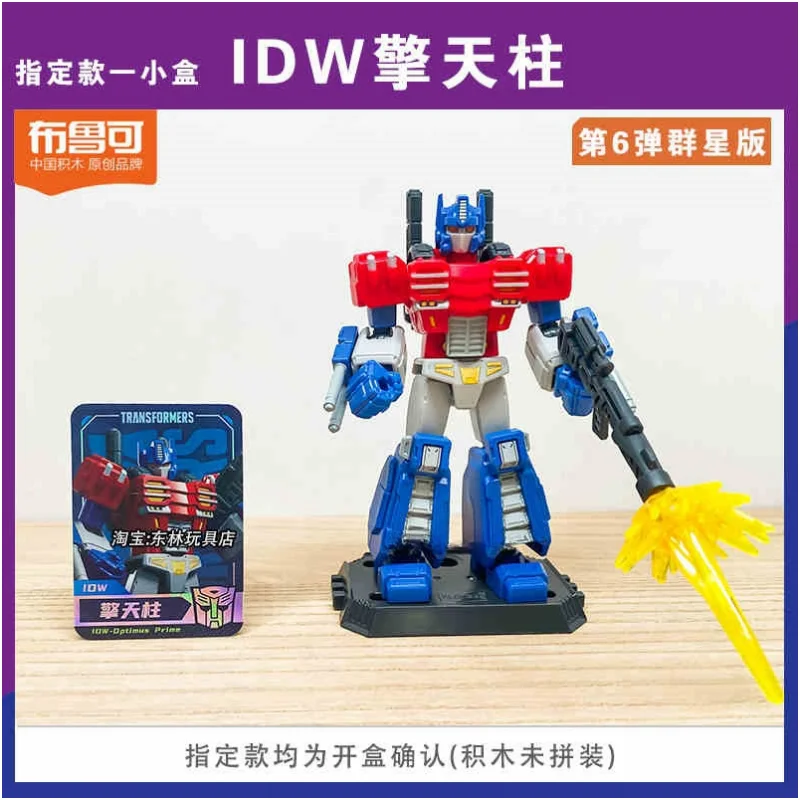 Nuovi Blokees Transformers Vol.6 Scatola Cieca Film di Animazione Giocattolo Periferico Idw Megatron Swoop Modello Mobile Figura Collezione Regalo