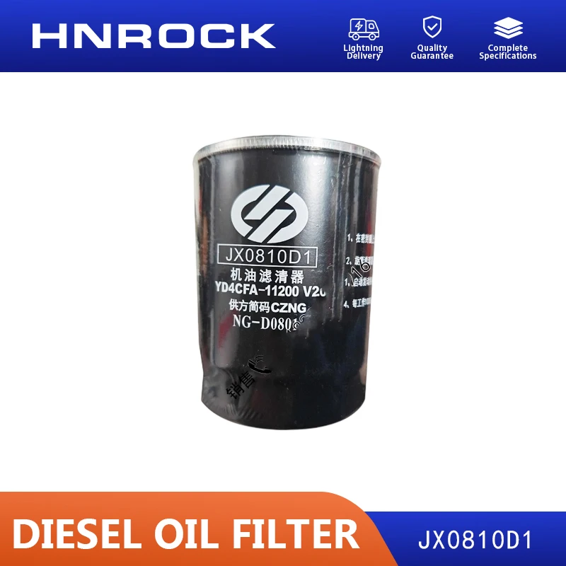 НОВЫЙ моторный масляный дизельный фильтр JX0810D1 JX0708 JX0810 JX0810KIT CX1010 dongfanghong YTO аксессуары для двигателя НОВЫЙ моторный масляный дизельный фильтр JX0810D1 JX0708 JX0810 JX0810KIT CX1010 dongfanghong YTO аксессуары для двигателя