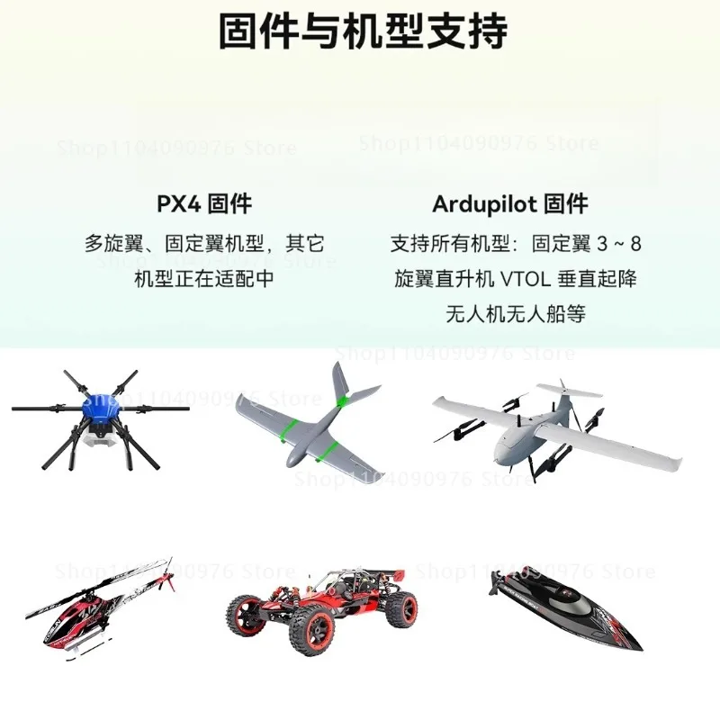 Suitable for CUAV Lei Xun V5 + flight control Pixhawk open source drone commercial PIX4 fixed wing model aircraft autopilot