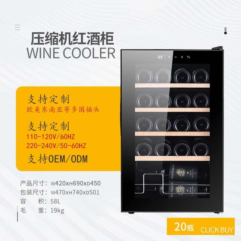 

ys-5820 red wine cabinet manufacturer compressor constant temperature air cooling 20 pcs household living room wine refrigerator