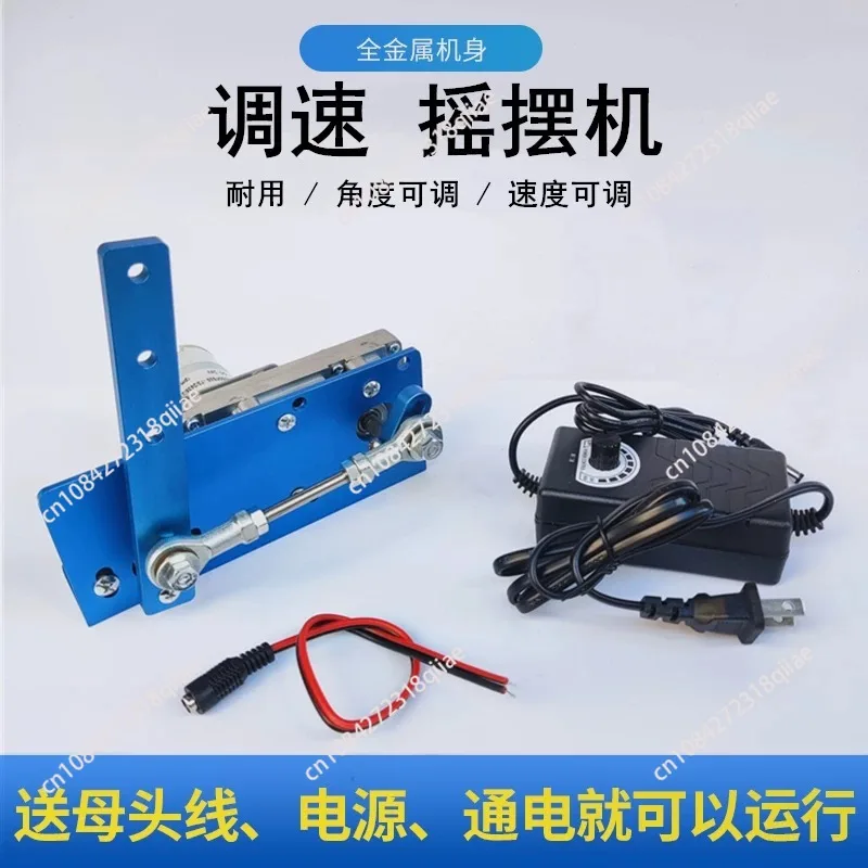 Reciprocating Motor DIY Design Automatic  Machine DC Reciprocating Gear Angle 20-120 Degrees
