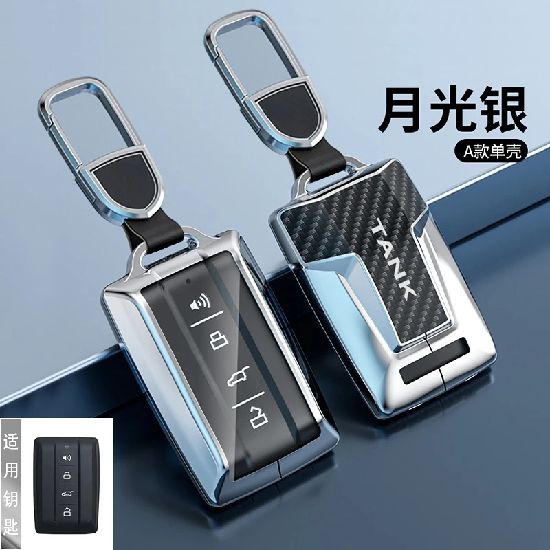 Alloy carbon fiber textured key case chain For Wey Tank 300 Tank 500  2022-2023 Special remote control protection shell