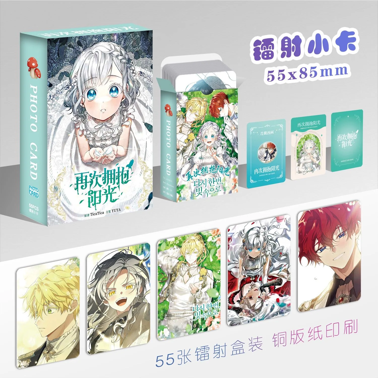 55 قطعة/المجموعة/مجموعة بطاقات صور عالية الدقة مجموعة مانهوا الكورية في الضوء مرة أخرى بطاقات لومو عائشة لوميناس شخصيات كوميدية للهدايا التنكرية