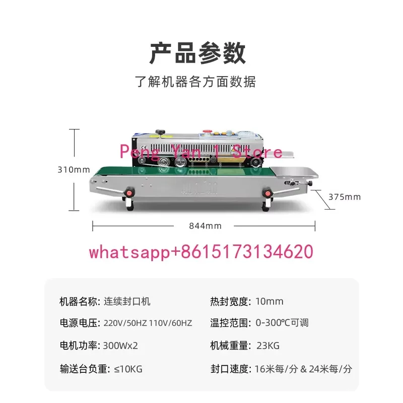 FRB-770I Continuous Sealing Machine Stainless Steel Plastic Bag Sealer Composite Bag Automatic Heat Seal Device