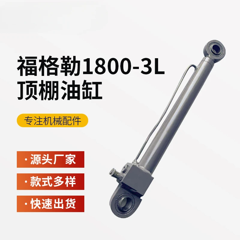 1800-3L paver accessories: ceiling lifting hydraulic rod, gas spring support rod, oil cylinder