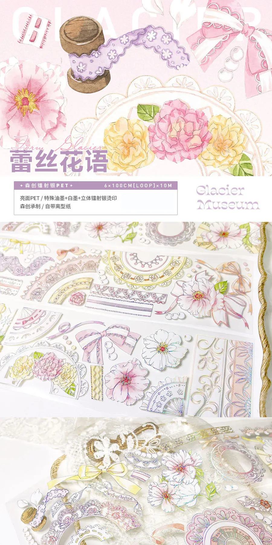 

Лента для дневника PET «Мягкий розовый сон» с цветочным узором (3D лазерное серебро, декоративные материалы)