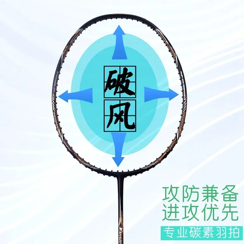 Ultra Light Badminton Racket High Value Adult Badminton Racket Training Carbon Fiber Badminton