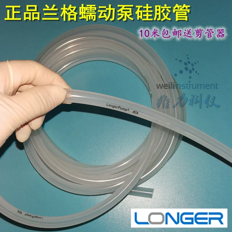 Lange silicone tube peristaltic pump 13/14/15/16/17/18/19/24/25/35/36/73/82/92