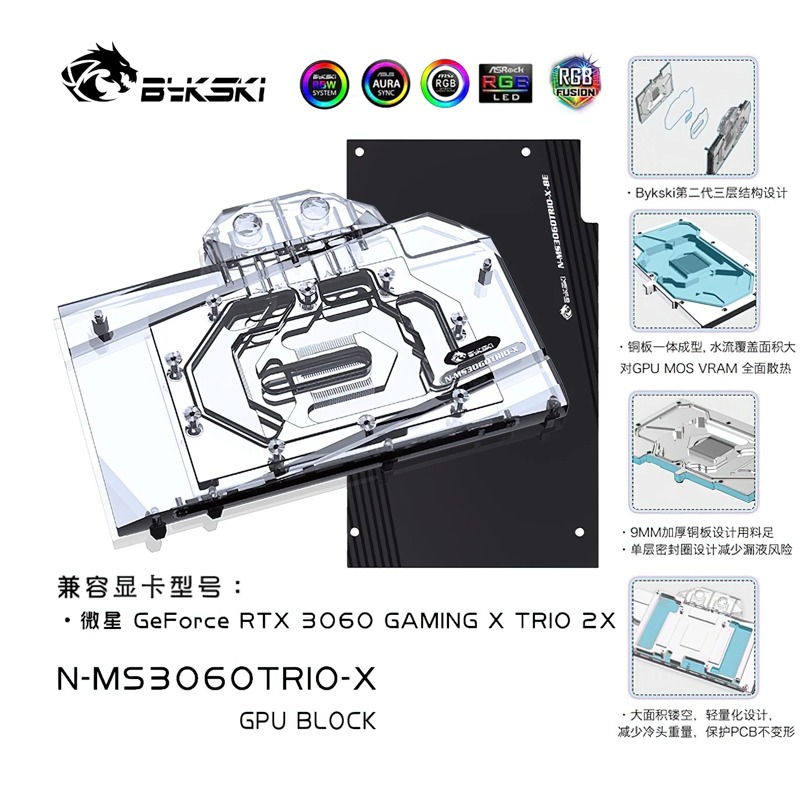 Bykski Full Cover RGB GPU Water Cooling Block with Backplate for MSI RTX3060 GAMING X TRIO N-MS3060TRIO-X