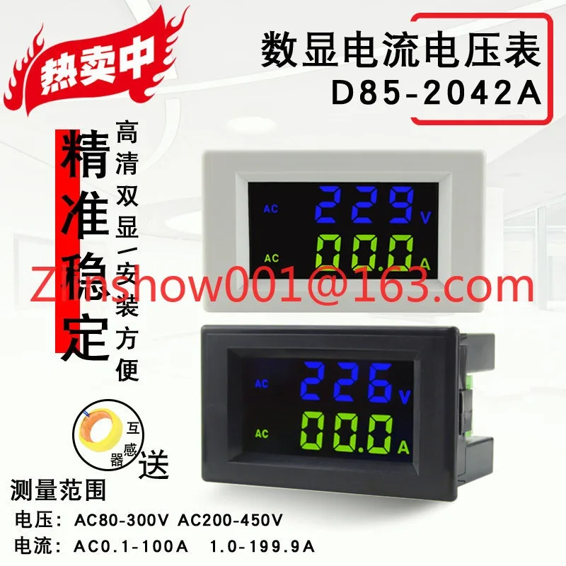 D85-2042AG AC current and voltmeter, digital dual display head, high-precision digital display 380v measurement 220v