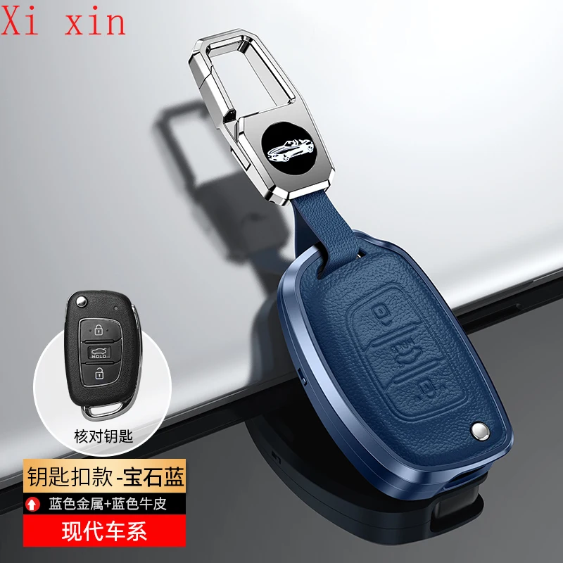 For Hyundai Elantra Verna Mistra ix25 Tucson ix35 RV Verna Sonata leather key case alloy case protective case package