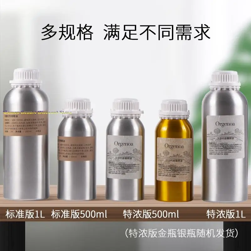 مكمل غذائي أساسي لناشر الرائحة ، عطر منزلي ، عطرفندق ، عطر فندق ، هيلتون ، ريتز ، 500 مللي #5