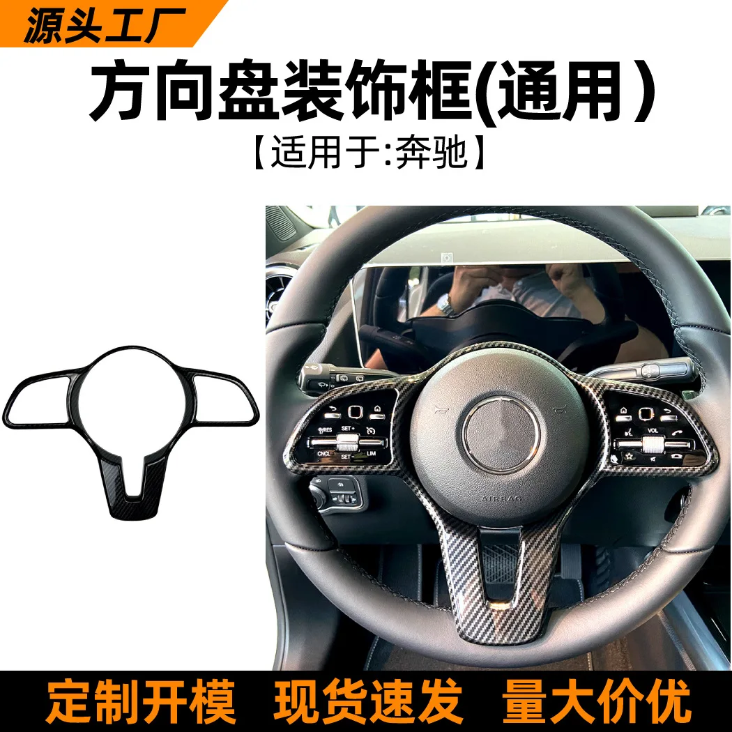 

This is Suitable for the steering wheel decorative frame stickers of the new Mercedes-Benz A-Class, B-Class, C-Class, E-Class 20