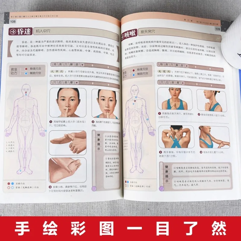 Complete Guide To Acupoint Massage & Traditional Chinese Medicine Preservation Therapy - Therapeutic Healing Book