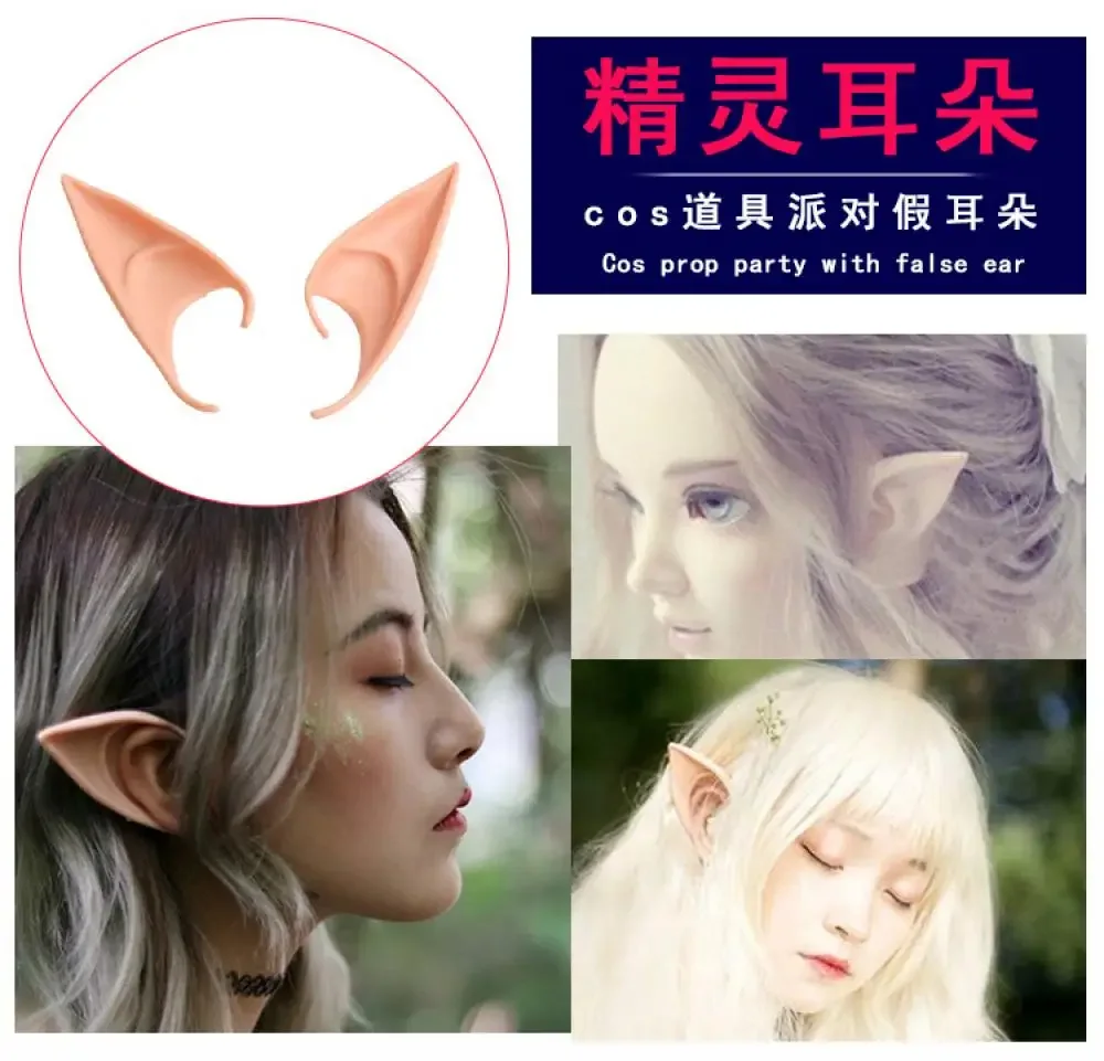 Disfraz de Hada para fiesta de Halloween, disfraz de Ángel, elfo, orejas de elfo, accesorios de látex, accesorios para fotos de niños y adultos, juguete