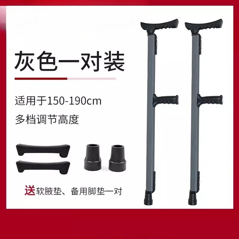 Crutches, Walkers, Fractures, Underarm Crutches, Double Crutches, Non-slip for The Elderly, No Foot Support.