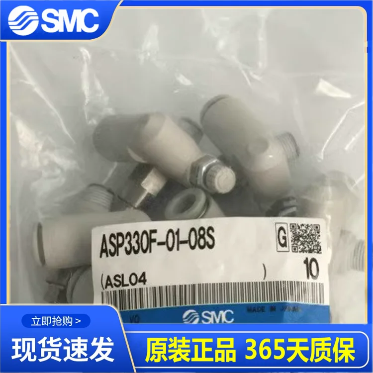 Japan SMC original genuine with pilot speed control valve ASP630F-04-10S/ASP630F-04-12S