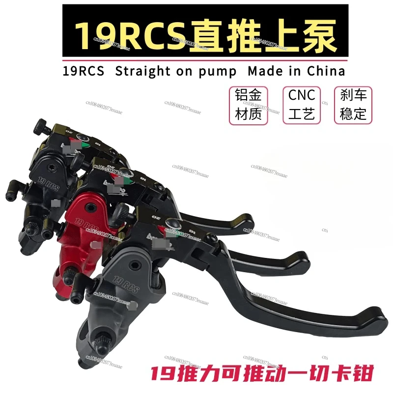 

19RCS Direct Push Pump Modified NIU Car Front and Rear Hydraulic Brake Upper Pump Motorcycle Disc Brake Handbrake Pump