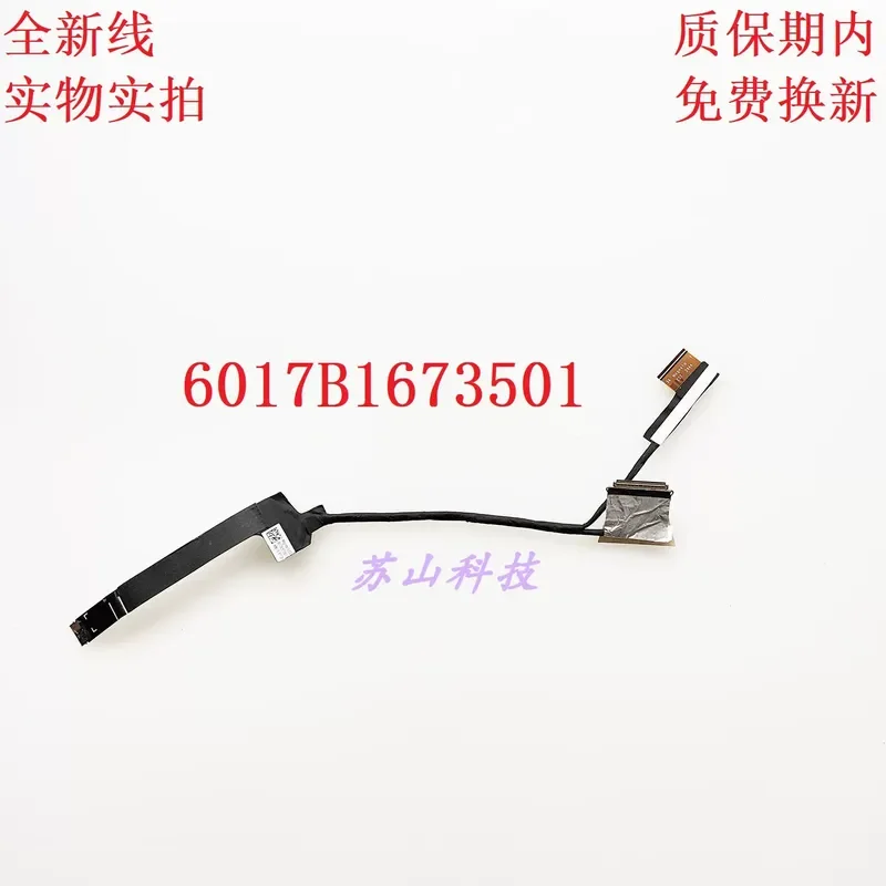 6017B1673501 for HP ZBook Studio G10 G9 LCD Screen Cable Video Flex Ribbon Connector Replacement Part