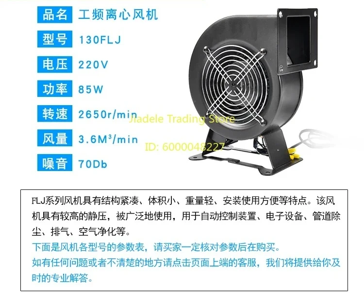 130/150FLJ1/0/5/17/15/7 380/220V small frequency multi wing air model centrifugal blower