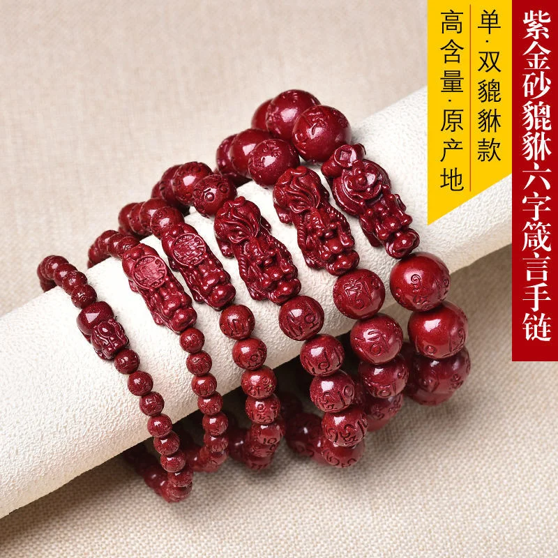 Cinnabar สร้อยข้อมือแร่ดิบเนื้อหาคริสตัลสีม่วงทรายทองสร้อยข้อมือบุรุษและสตรี Benmingnian เครื่องประดับ