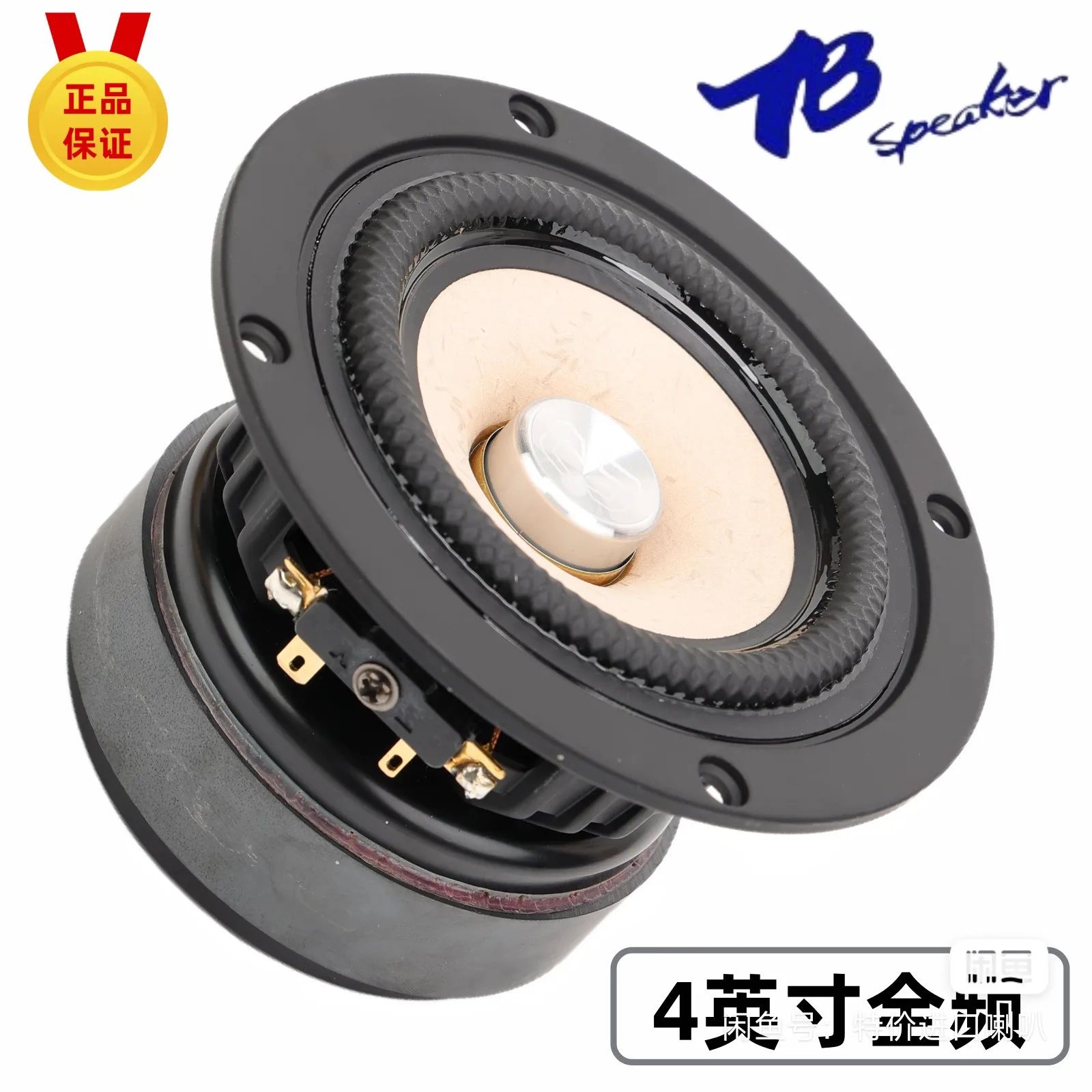 

Origina Taiwan TB （1 speakers） Balee W4 4" Full Range Loudspeaker Speaker Unit 8 Ohm 50W Hifi Audio Speaker for Home Theater DIY