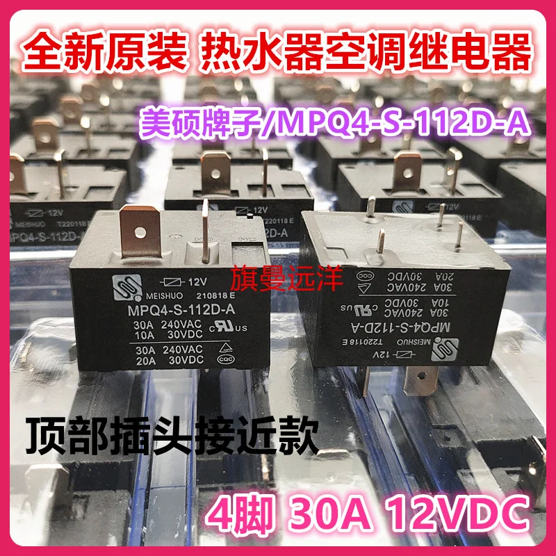 

(5PCS/LOT) MPQ4-S-112D-A 12V 30A HF2160-1A-12DE