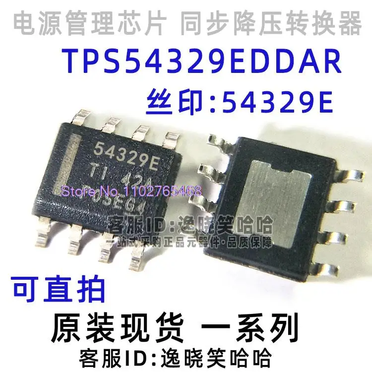 5PCS/LOT 54329E TPS54329EDDAR  IC sop8