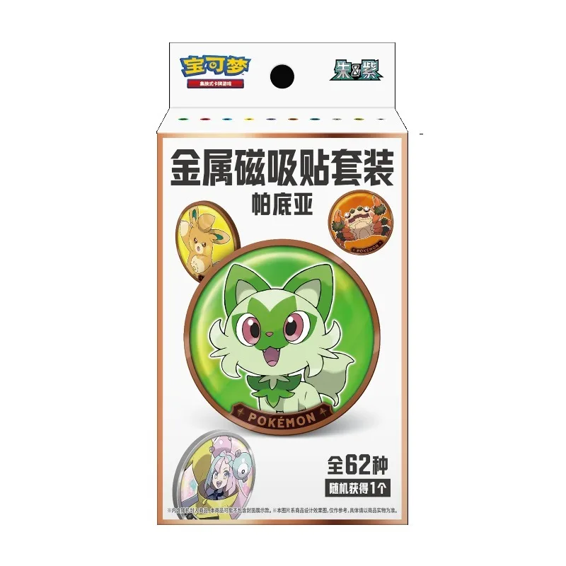 Paldea Vacation Elesa's Holiday Metal Magnet Set - Pokemon TCG ฉบับภาษาจีนตัวย่อ 2025 ใหม่อินเทรนด์กล่องตาบอดของเล่น