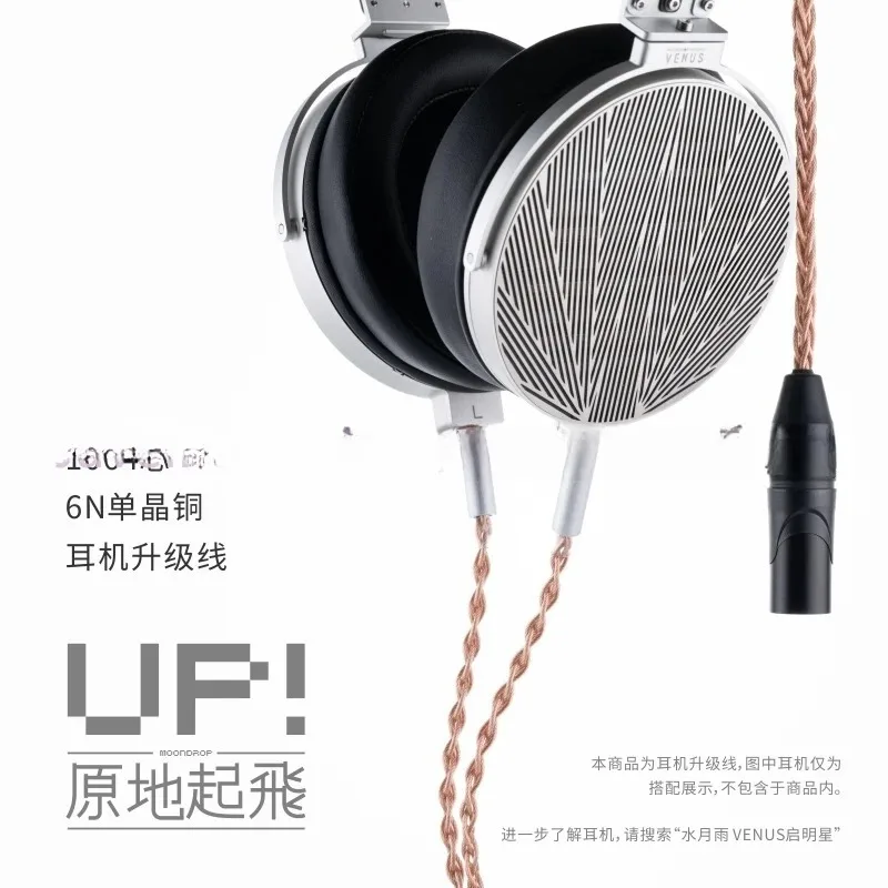 UP Local Takeoff Headphone Upgrade Cable XLR To Dual 3.5/6.35/4.4 Adapter