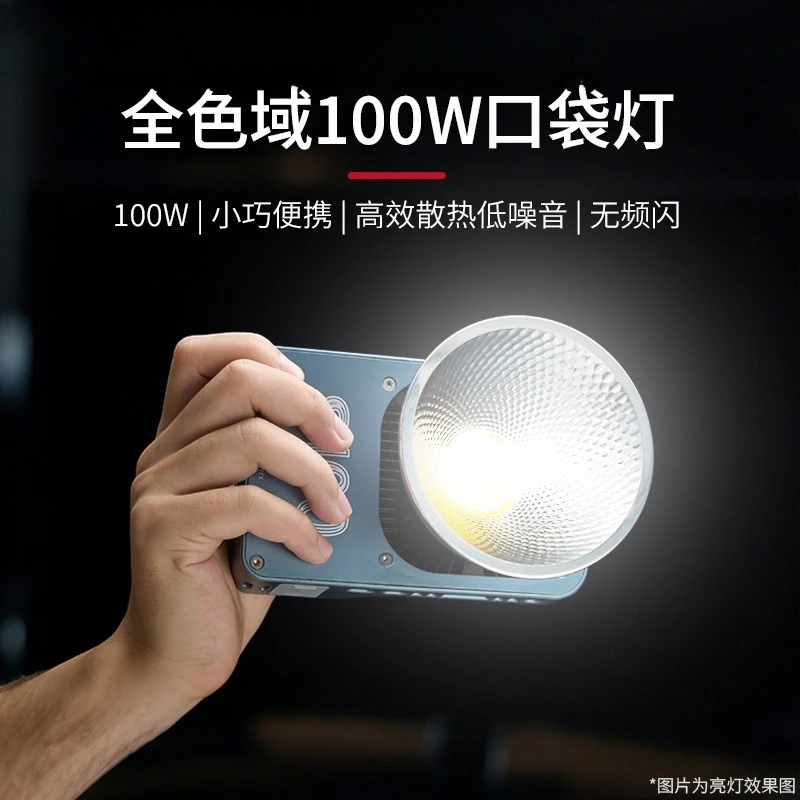 100W pocket light outdoor photography live filling full color temperature night scene shooting COB