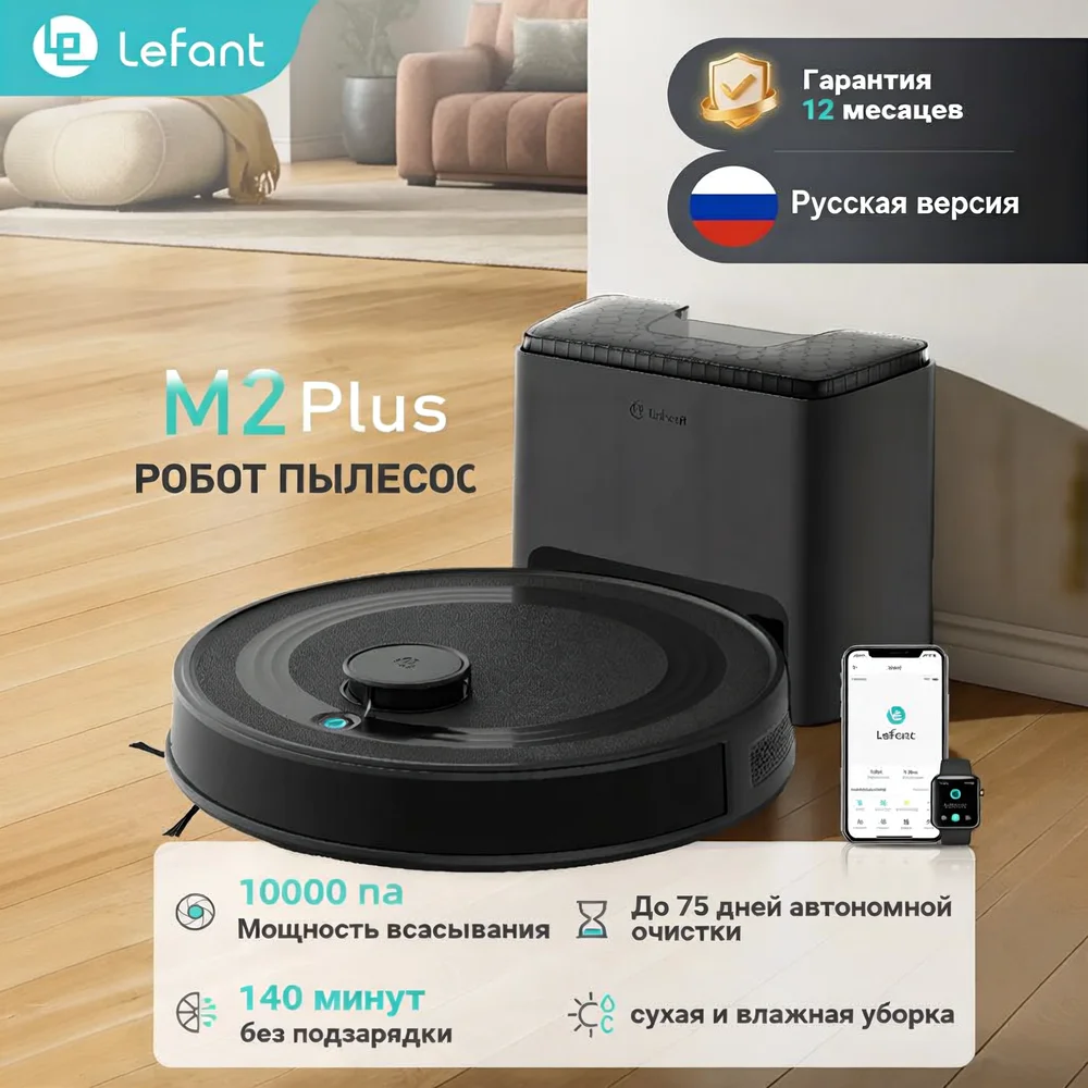 Robot Vacuum Cleaner, Wireless Dry Vacuum Cleaner, Dust Bin M2Plus