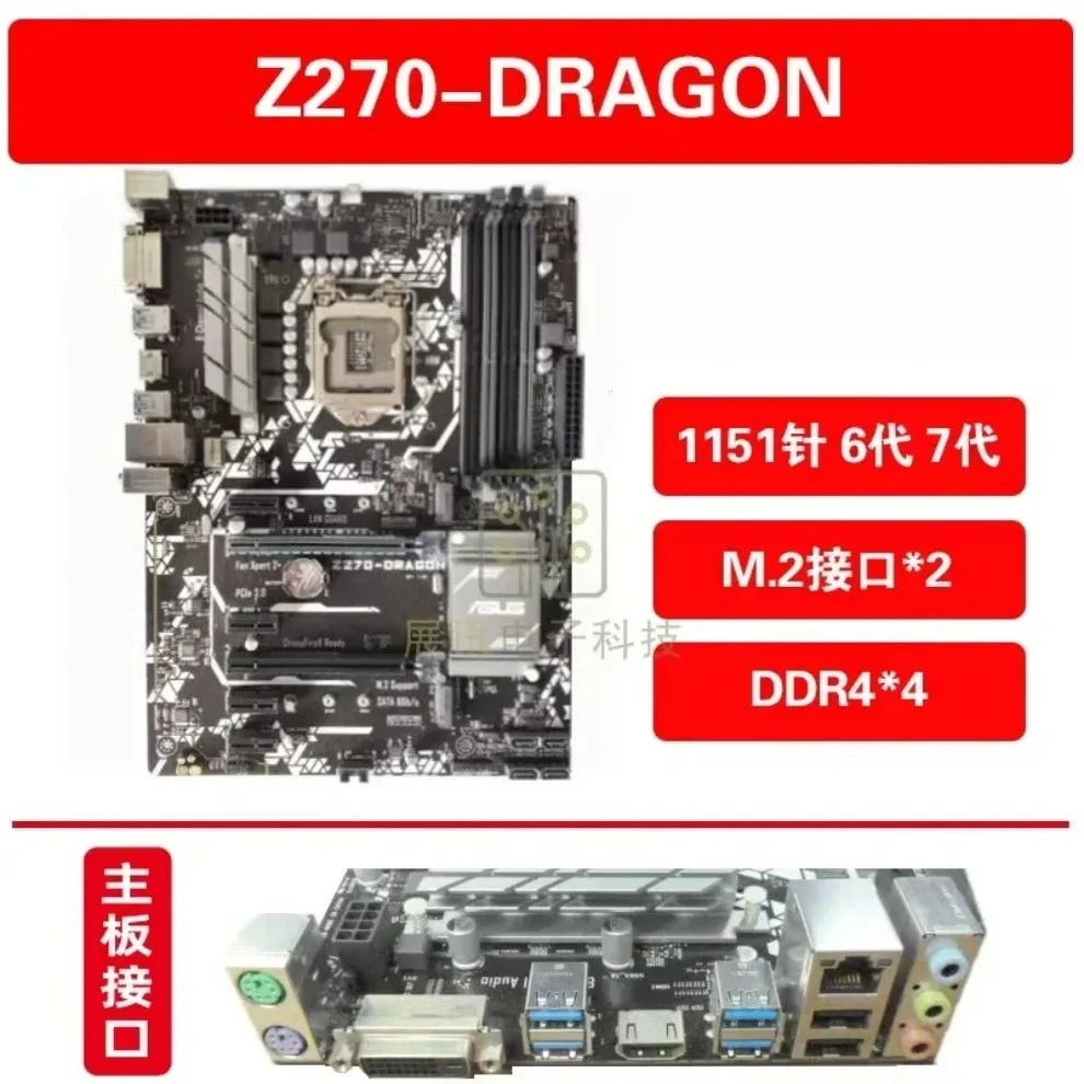 Used For ASUS prime Z270 M -P A K E AR H F GAMING PLUS DRAGON main board   (store code: 0670)