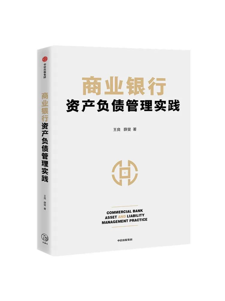 

Book-Winshare Commercial Bank Asset and Liability Management Practice