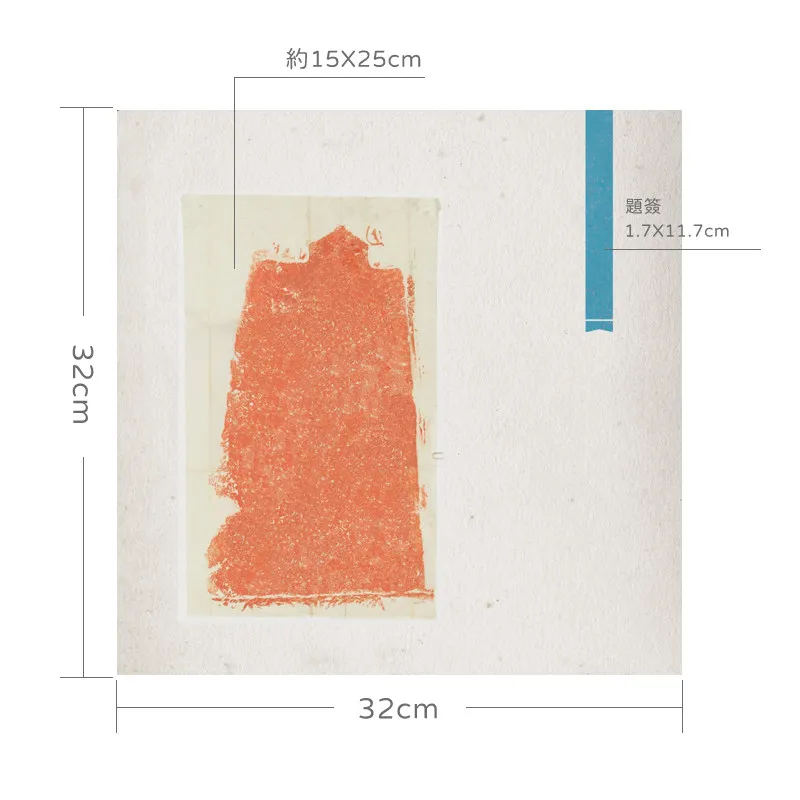 Micro Spray Xuan Paper Small Doufang Imitation Zhu Rubbing Letter National Exhibition Calligraphy Writing Regular Script Cursive