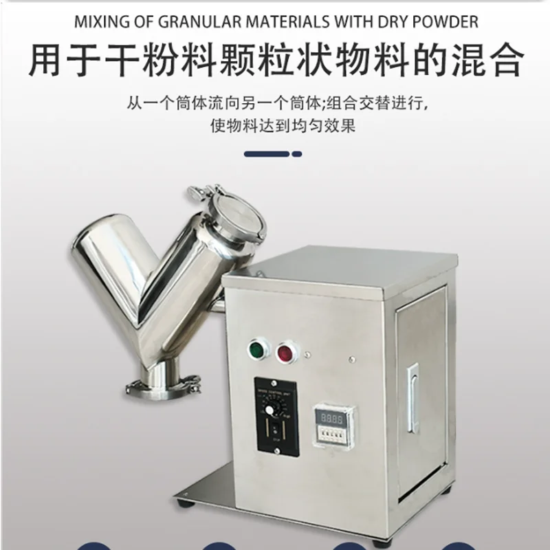 

V-образный блендер со вкусом ванили Многофункциональный блендер для частиц протеинового порошка