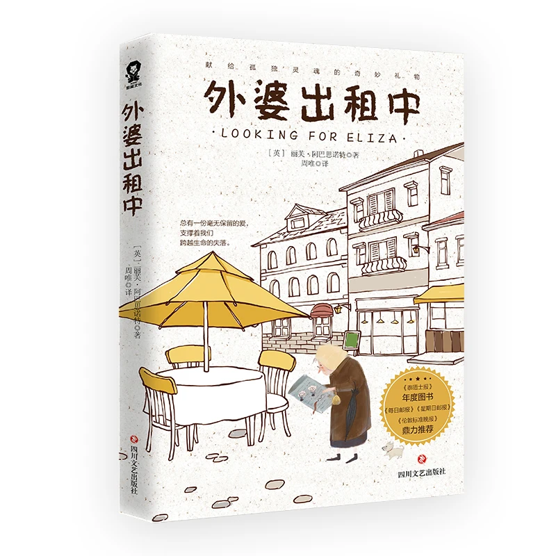 Grandma's Rent Arbuthnot, A Warm Story, A Wonderful Gift for lonely souls Foreign Literature