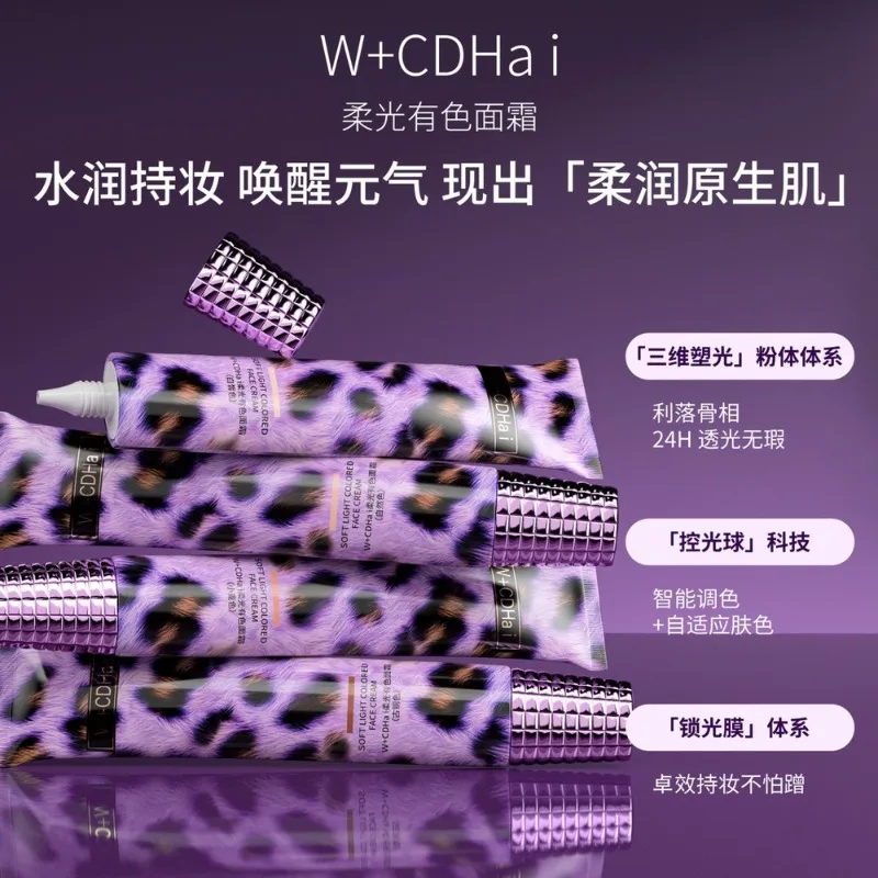 w-cdhai-ティンテッドモイスチャライザー-ブライトニングオイルコントロール-ライトファンデーション、保湿デイリースキントーンクリーム、ウィートシェード
